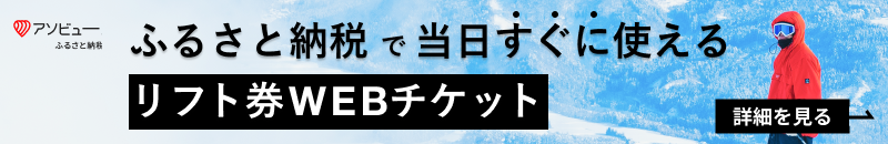 ふるさと納税