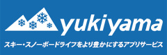 スキー・スノーボードライフをより豊かにするアプリサービス yukiyama