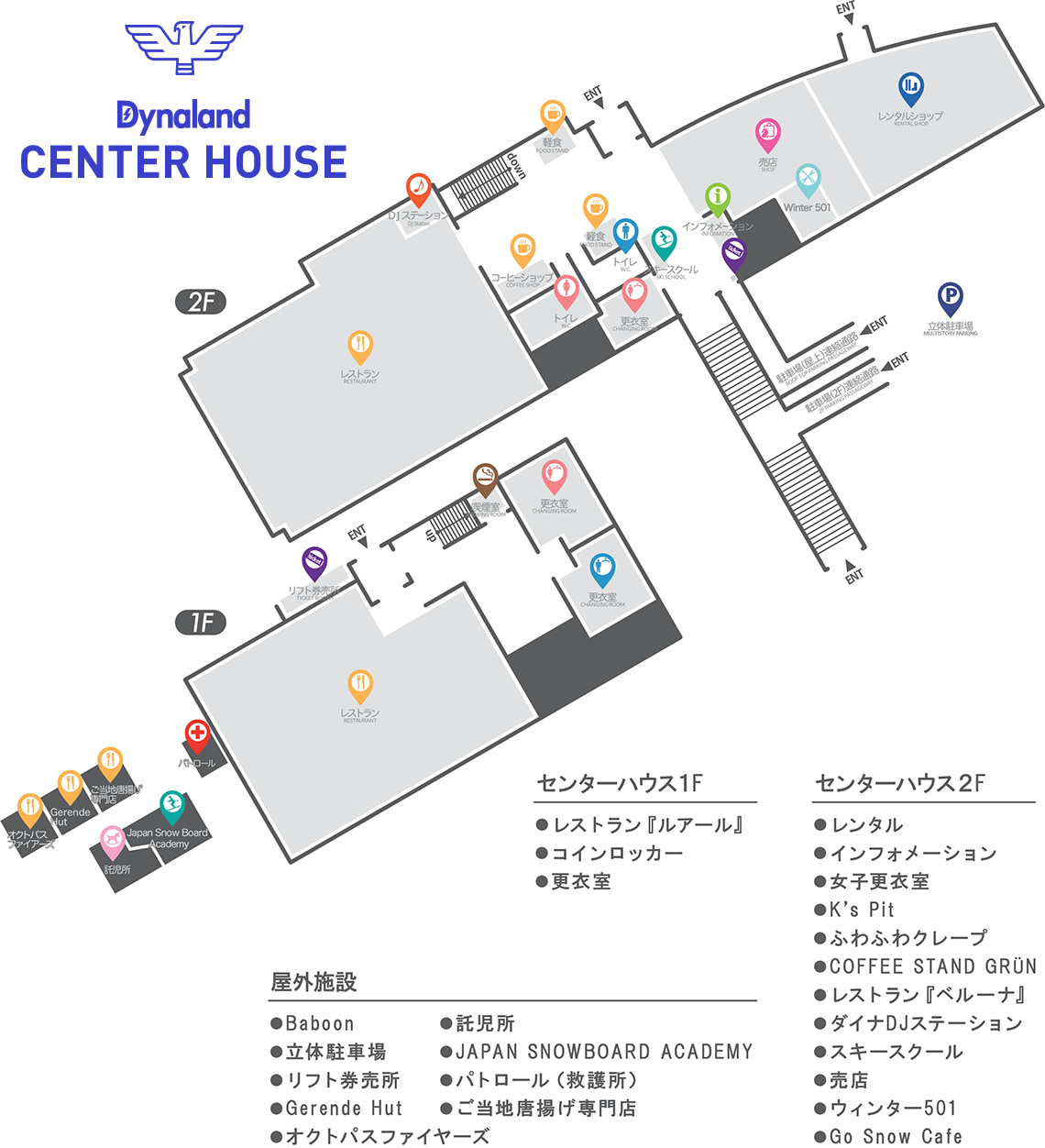 施設案内 ダイナランド