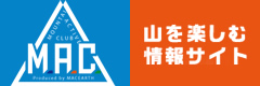 山を楽しむ情報サイト