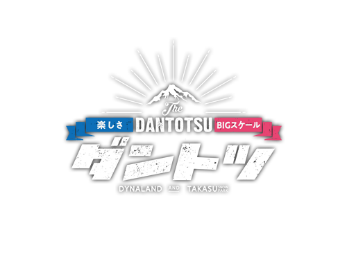 DANTOTSU DYNALAND AND TAKASU